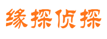 海伦市私人侦探